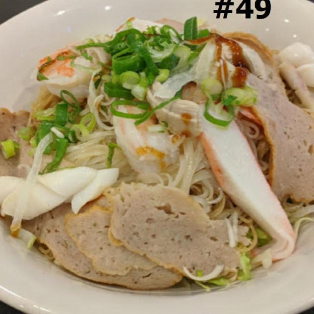 49.	Special Dried Rice Noodle