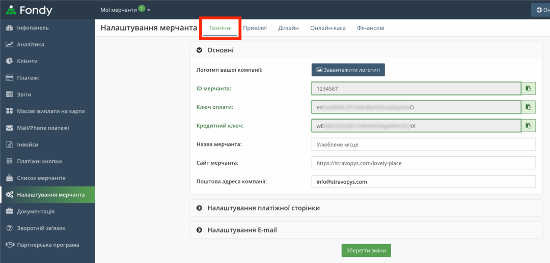 Технічні параметри мерчанта в Fondy