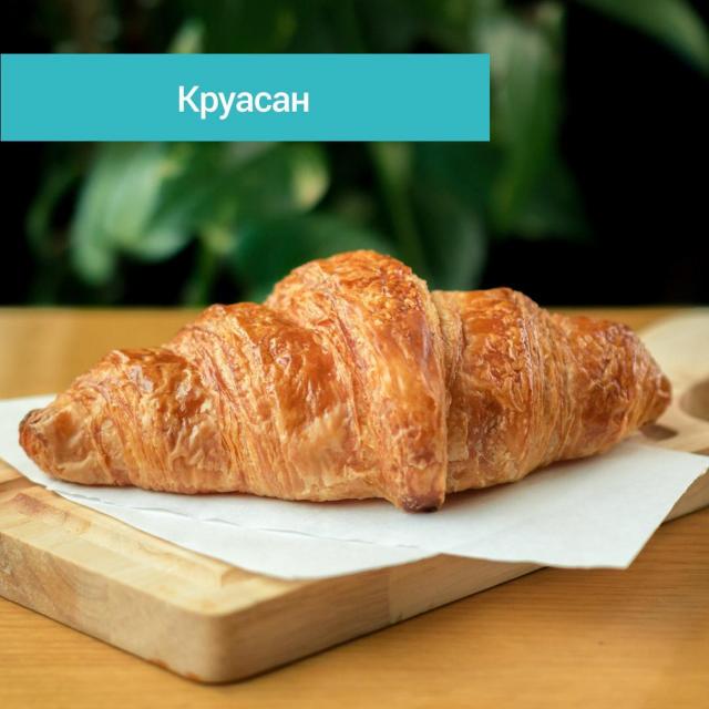 Круасан з карамельною начинкою