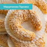 Тістечко Марципанова Підковка