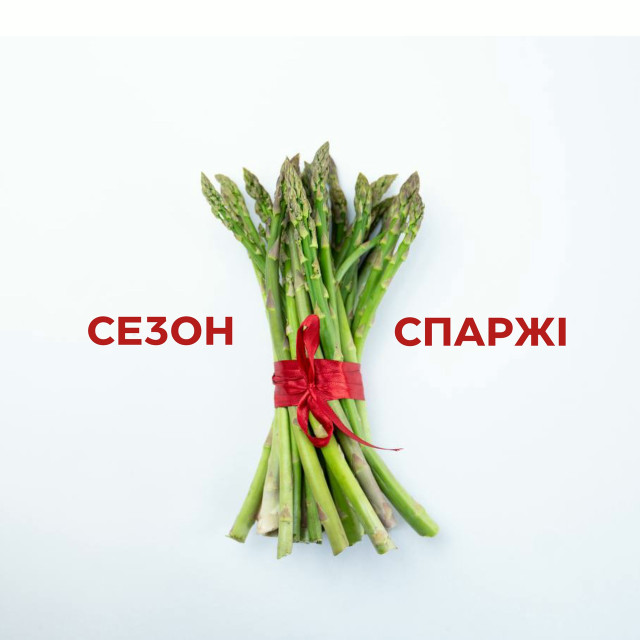Сезонне меню /Seasonal menu
