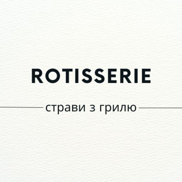 Rotisserie
