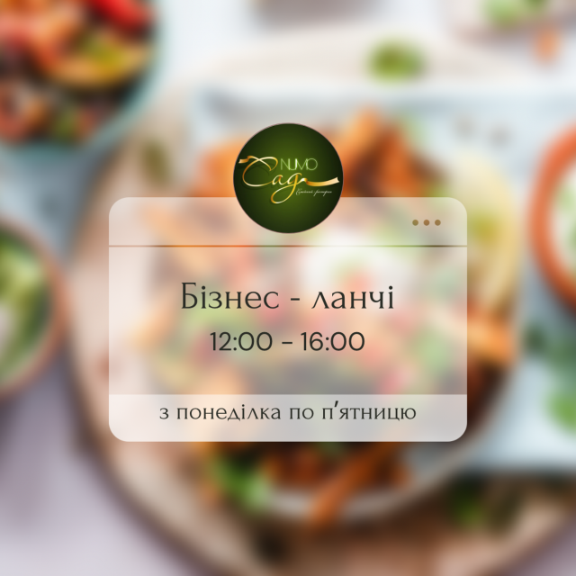 БІЗНЕС - ЛАНЧІ